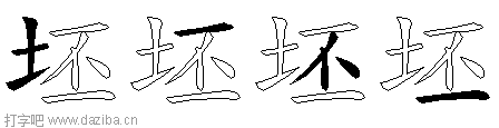 坯的五笔拆分图,坯的五笔字根表