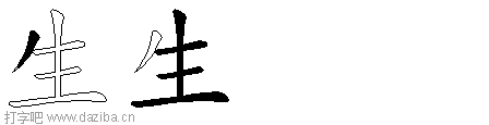 生的五笔拆分图,生的五笔字根表