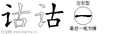 诂的五笔拆分图,诂的五笔字根表