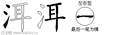 洱的五笔拆分图,洱的五笔字根表
