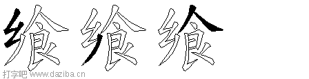 飨的五笔拆分图,飨的五笔字根表