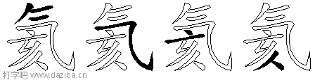 氦的五笔拆分图,氦的五笔字根表
