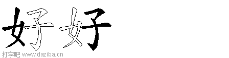好的五笔拆分图,好的五笔字根表